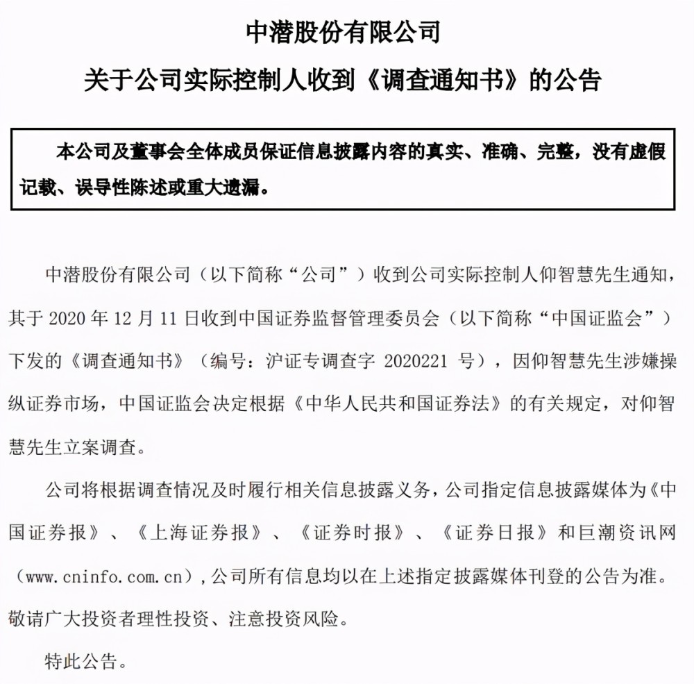 中潜股份最新公告深度解读与分析