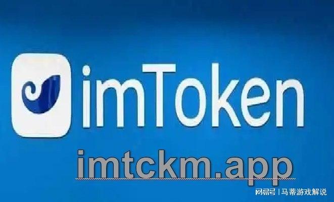 ImToken最新版本下载指南与安装教程