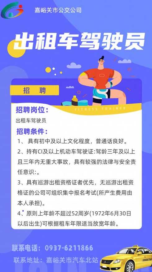 临沭司机招聘最新动态，行业趋势与就业机会深度解析