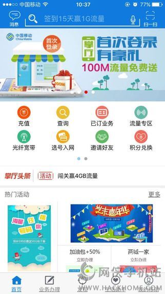 中国移动APP最新版下载，便捷通信的掌中宝