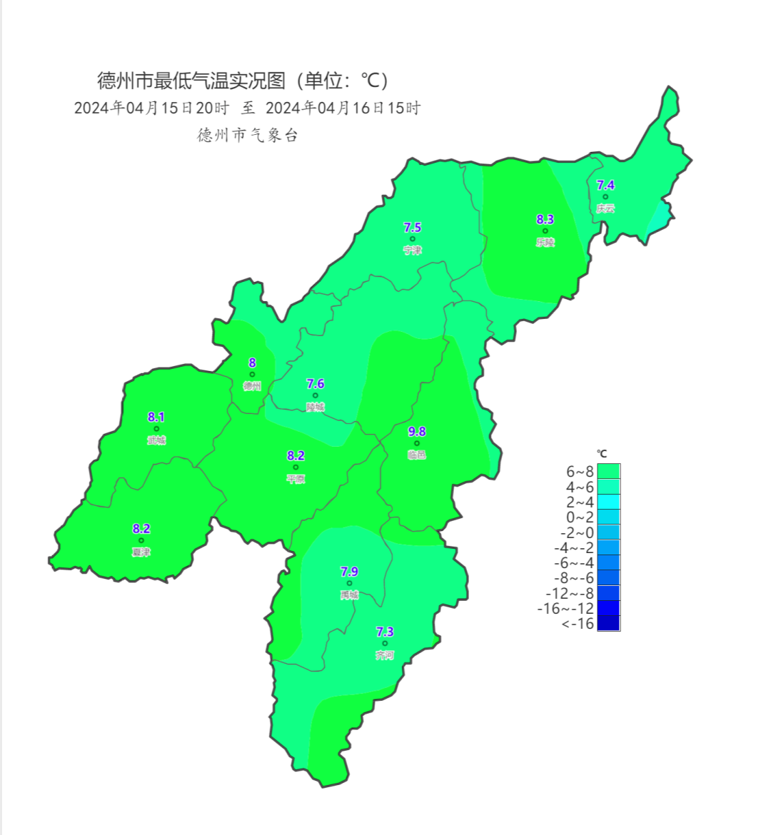 德州最新天气预报通知