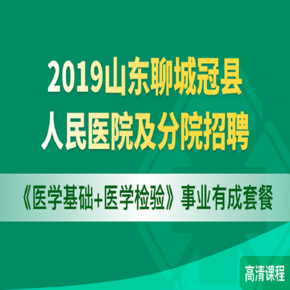 医学检验招聘网最新招聘动态解析速递