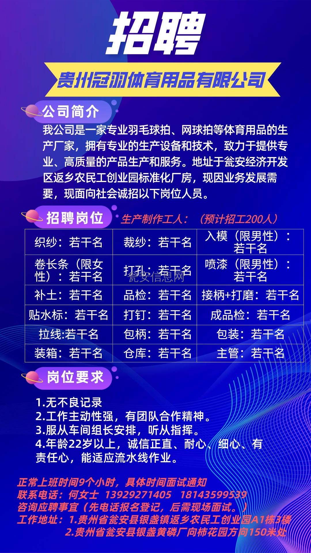 三水招聘网最新招聘动态深度解读报告