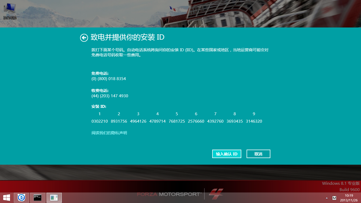 Win8激活密钥获取与激活最新指南