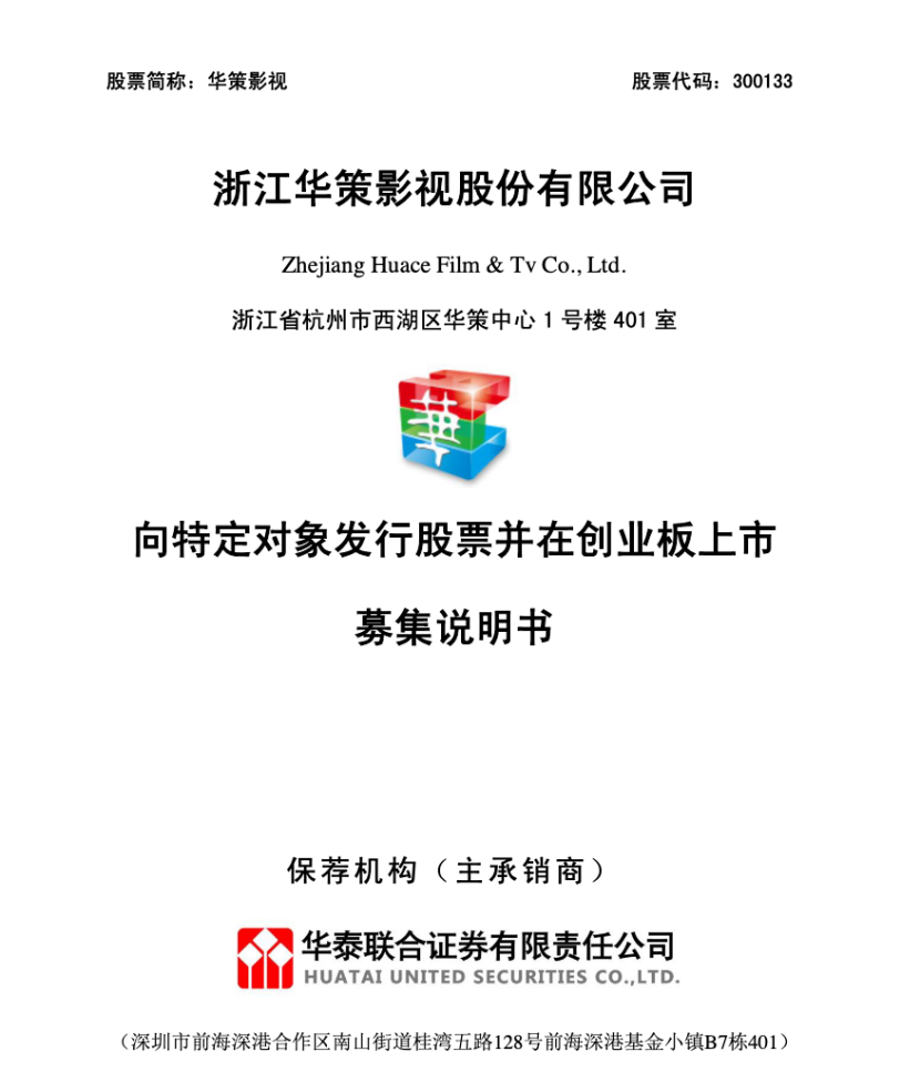 华策影视引领行业变革，塑造未来影视新纪元，最新消息揭秘发展动态