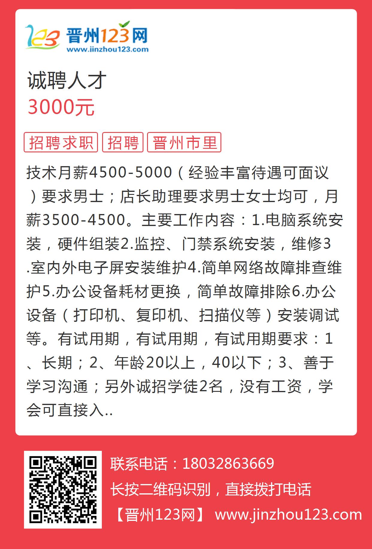 滑州在线最新招聘信息更新