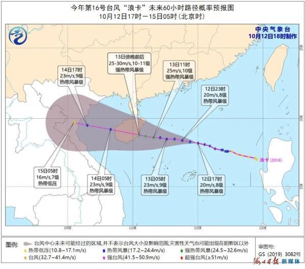 海南台风网最新消息，关注台风动态，守护人民安全