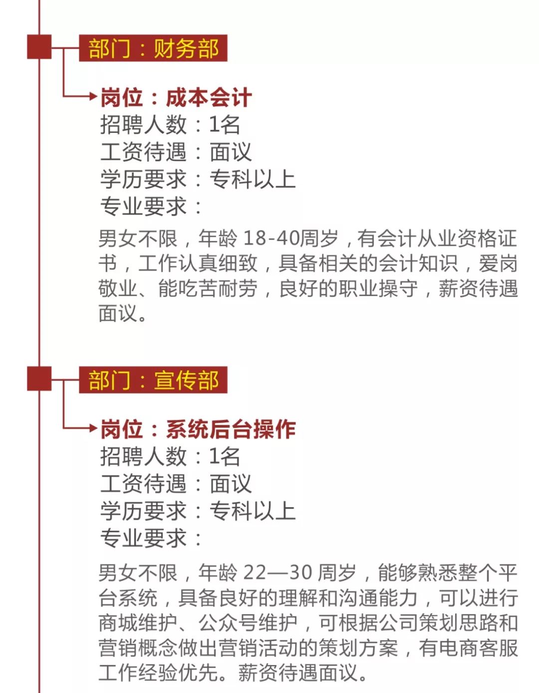 岳西县招聘网最新招聘信息发布