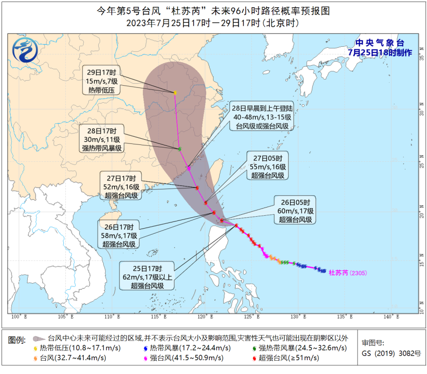 台风最新消息及全面应对策略