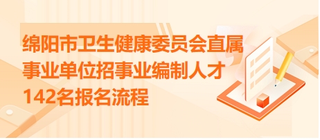 绵阳护士招聘最新信息及行业影响分析