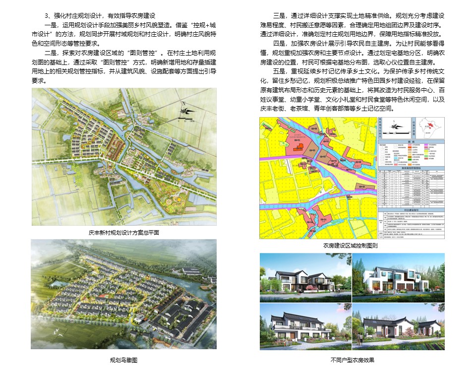 溧阳南渡现代化新城区规划出炉