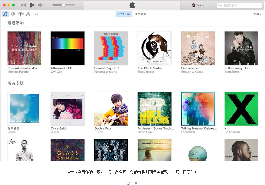 iTunes最新版本详细介绍与特点分析