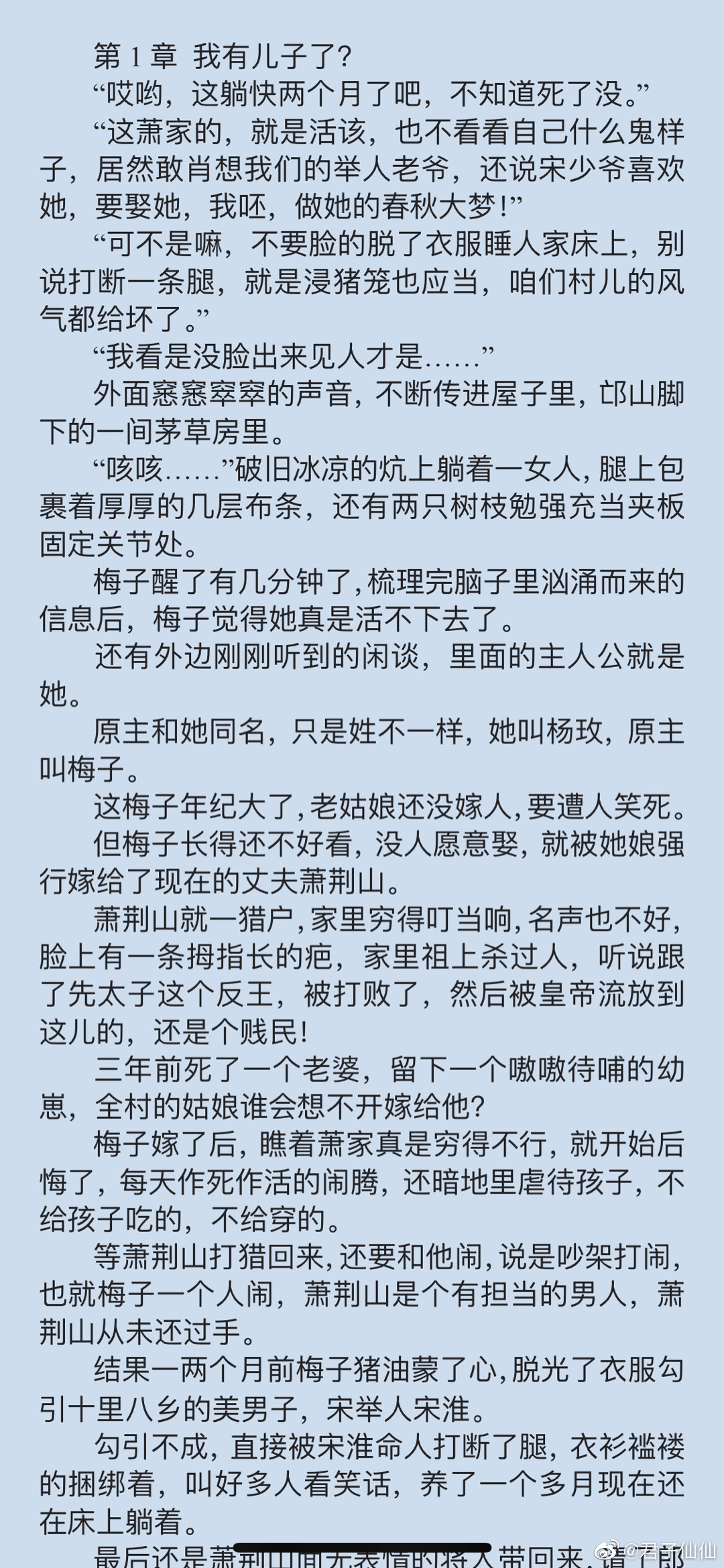 猎户出山，英雄崛起与冒险新篇章最新章节更新速递