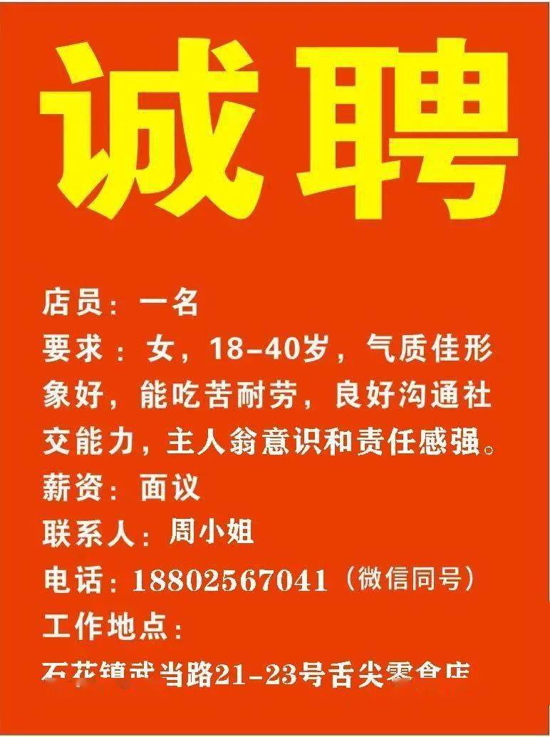 运城灵通资讯网最新招聘信息概览