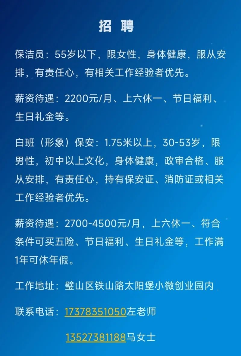 璧山最新招聘信息大全，招聘网更新，求职福音来临！