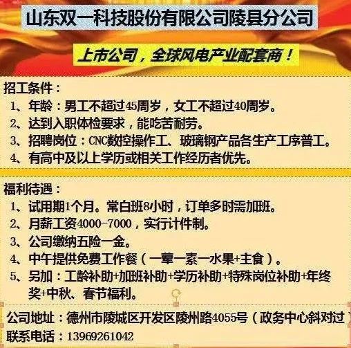 胶南最新招聘信息巷，职场新航标