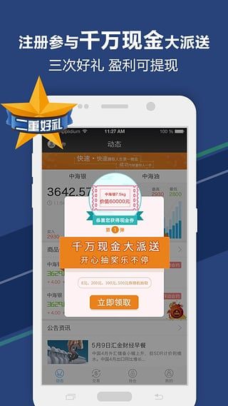 优质贵金属投资App探索，低门槛投资新世界的起点