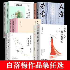 白落梅作品txt下载，探寻文学之美的独特路径探索