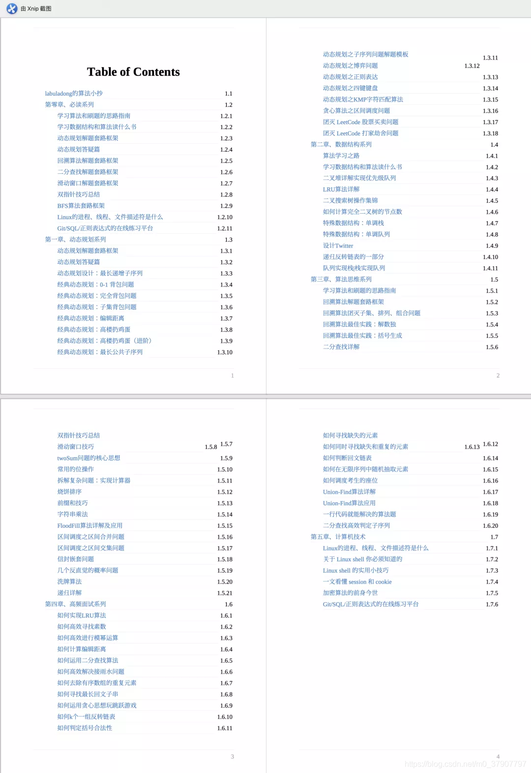 澳门码的全部免费的资料,定性分析说明_社交版13.541