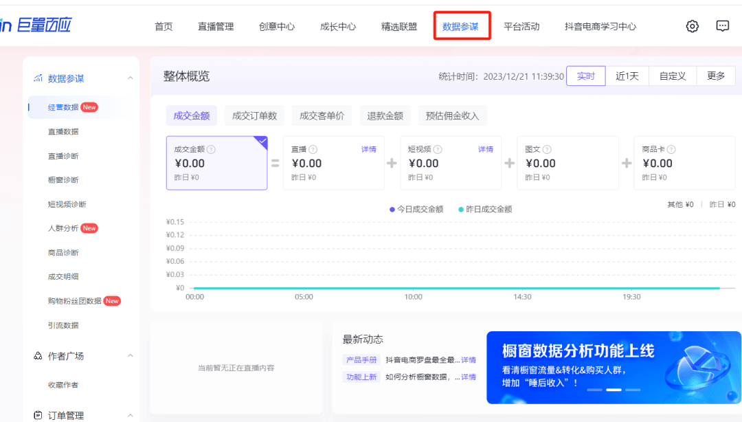 新澳天天彩免费资料大全最新版本更新内容,全面数据执行方案_工具版30.209