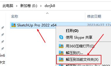 SketchUp最新版下载攻略