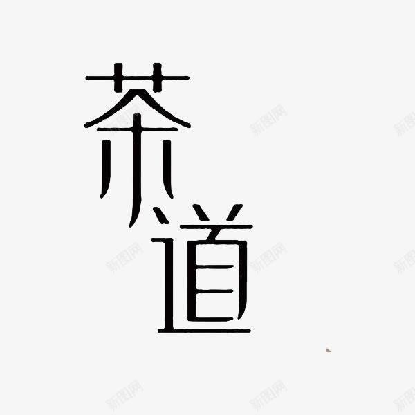 探索传统美学数字化体验，古风字体软件下载