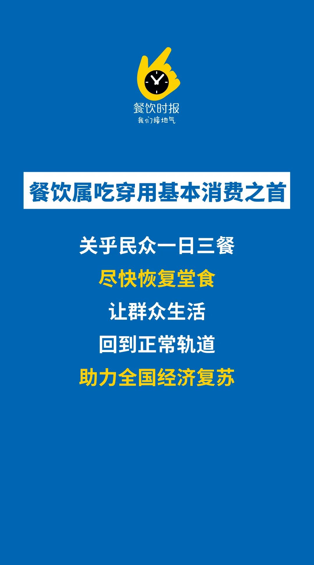 最新餐饮政策引领行业变革，重塑餐饮市场格局