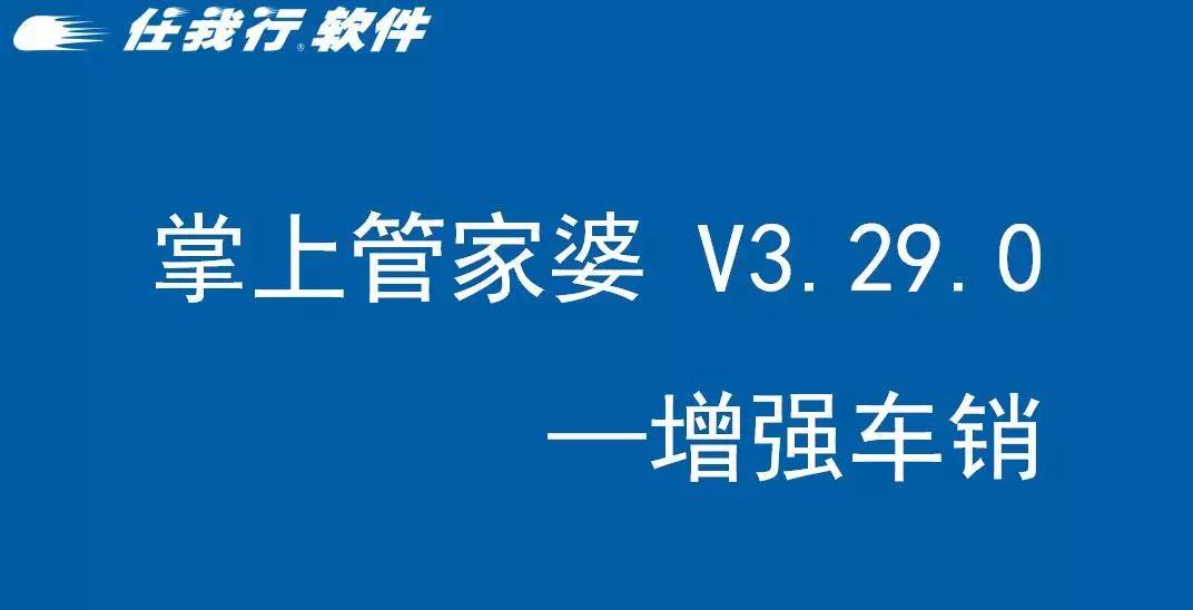 7777788888精准管家婆更新时间,灵活实施计划_Android256.184