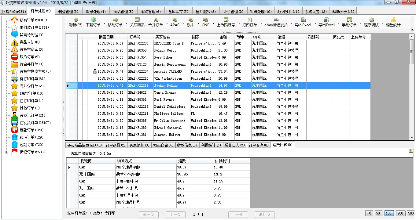 77778888管管家婆传真,高效计划分析实施_经典版39.269