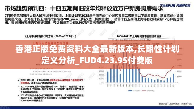 2024香港全年免费资料,数据整合设计解析_基础版16.685