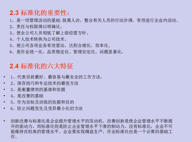 澳门六和免费资料查询,标准化实施程序解析_战斗版75.20