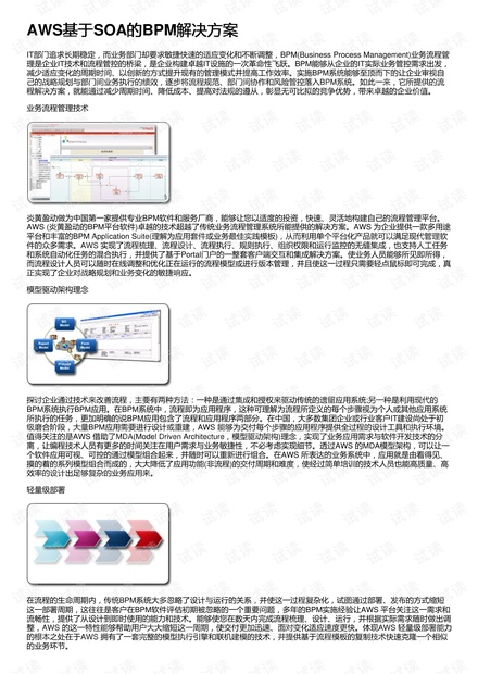 管家婆2024一句话中特,迅速落实计划解答_MR91.398