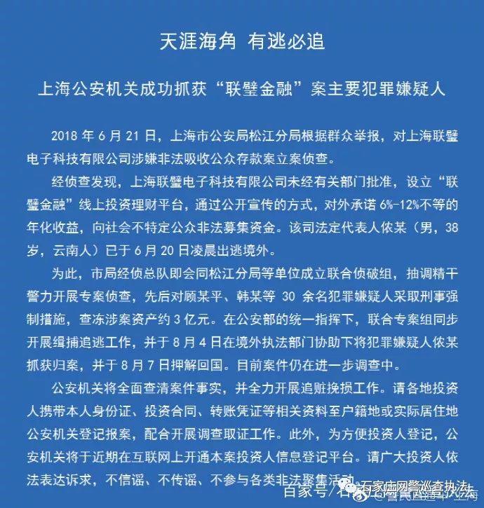 联璧金融最新动态，创新引领行业，发展再攀高峰