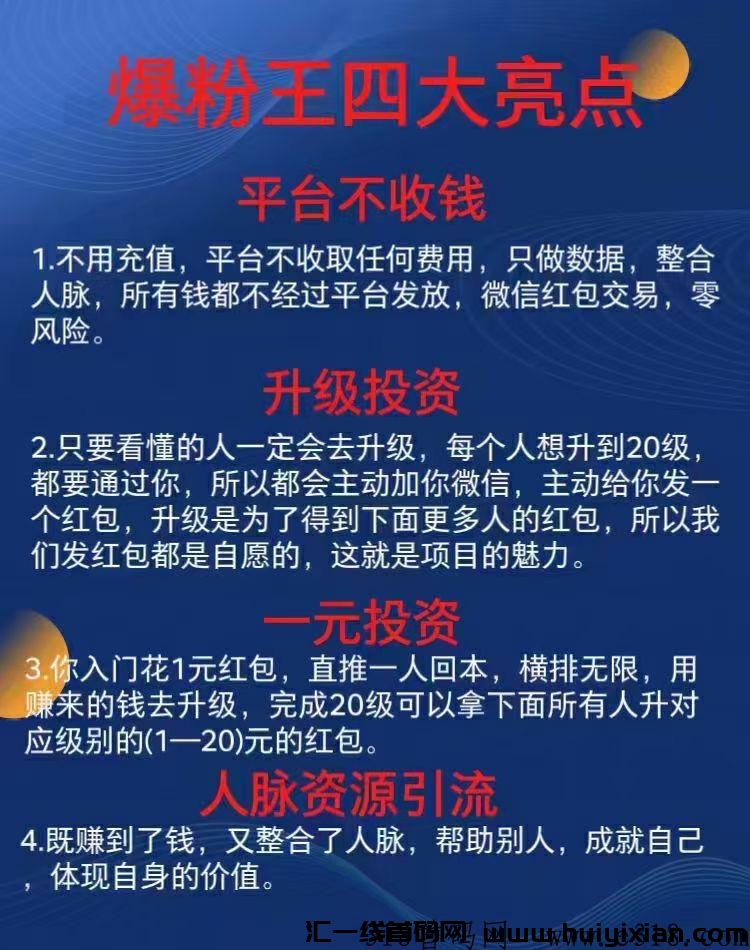 爆粉王下载，社交应用新时代的秘密武器探索