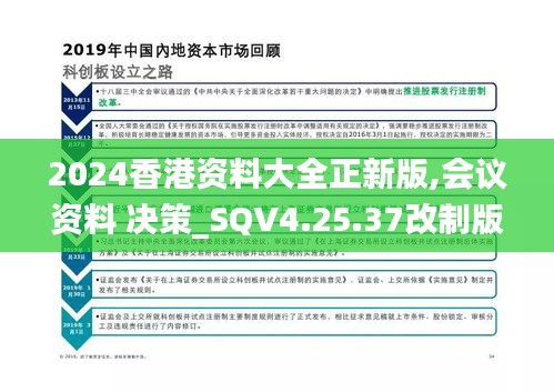 2024年香港最准的资料,快速响应执行方案_终极版49.230