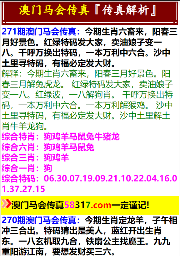 4949澳门特马今晚开奖53期,实效解读性策略_豪华款89.547