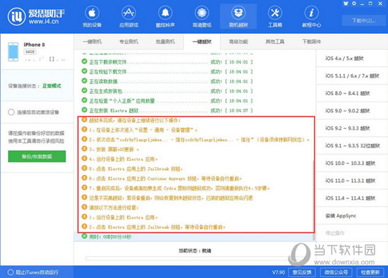 新澳门四肖三肖必开精准,可靠性执行策略_Windows90.849