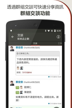 ChatWork下载，高效协作工具助力企业数字化转型落地