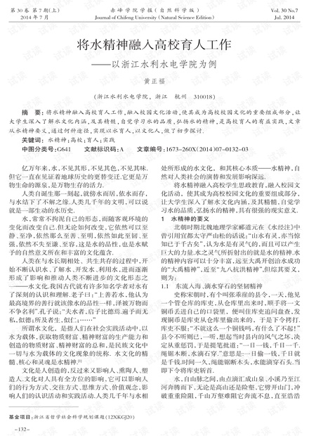 大学精神的下载之旅，探索与启示