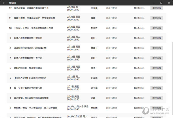 新澳门彩开奖结果2024开奖记录,互动性执行策略评估_Tablet89.323