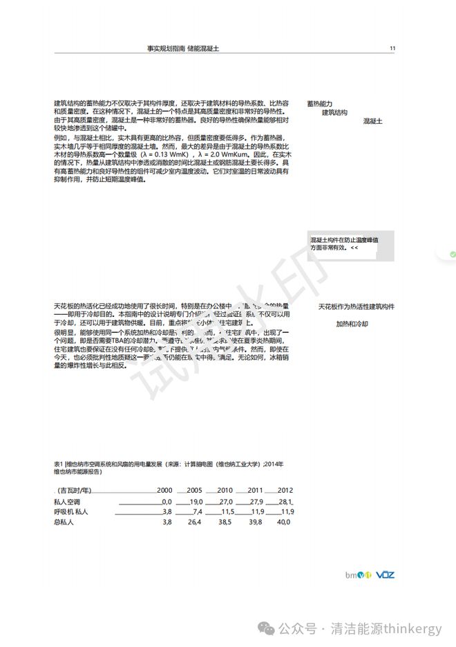 内部免费一肖一码,综合计划评估说明_Max28.371