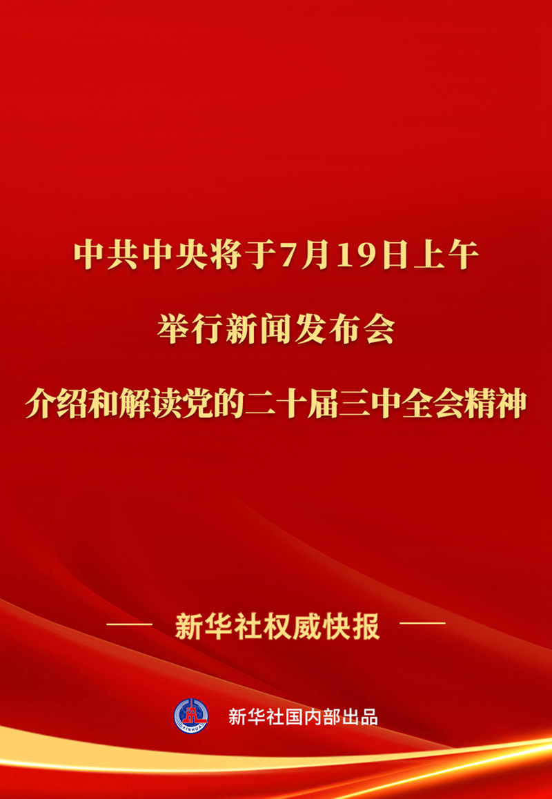 新澳门一肖一码一特一中,权威解读说明_M版67.278