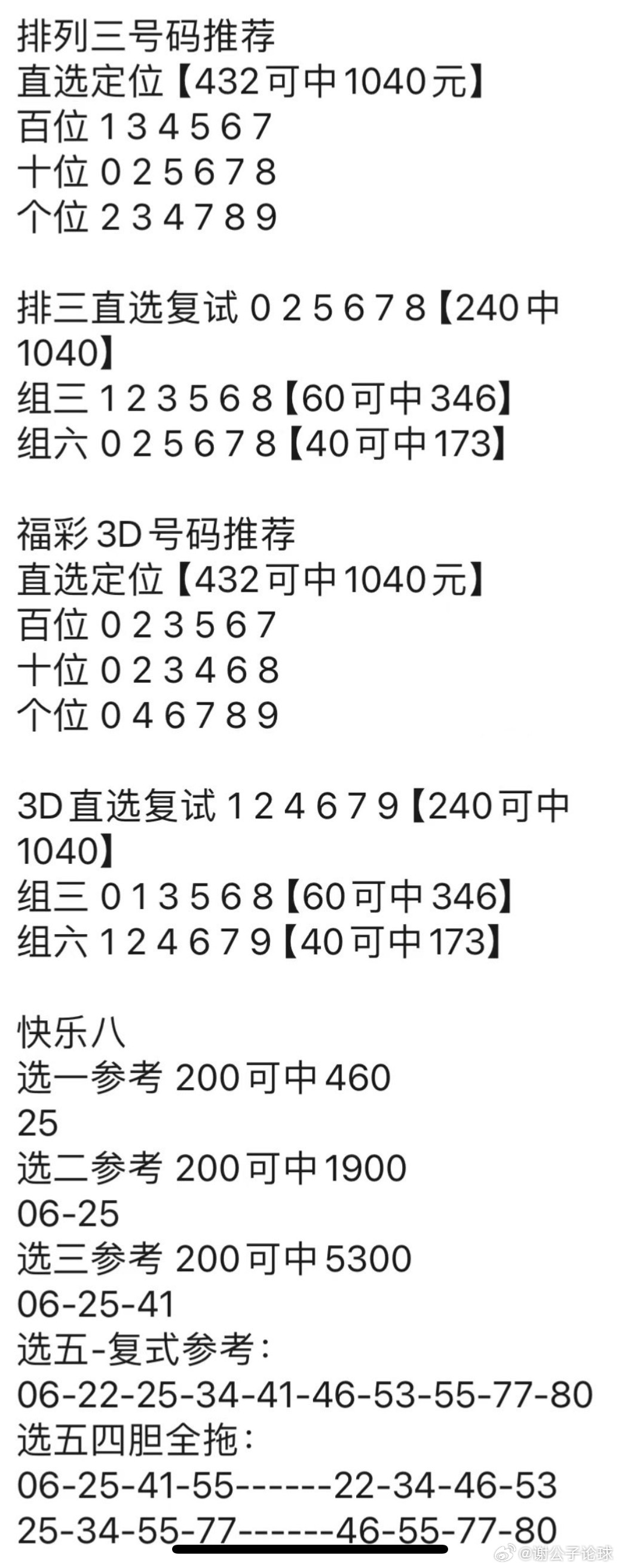 新粤门六舍彩资料正版,快速执行方案解答_set20.714