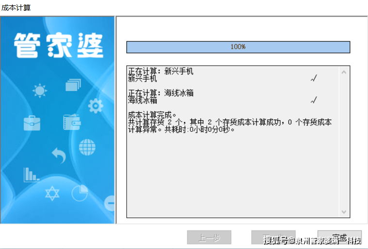 2020管家婆一肖一码,科技成语分析落实_潮流版65.41