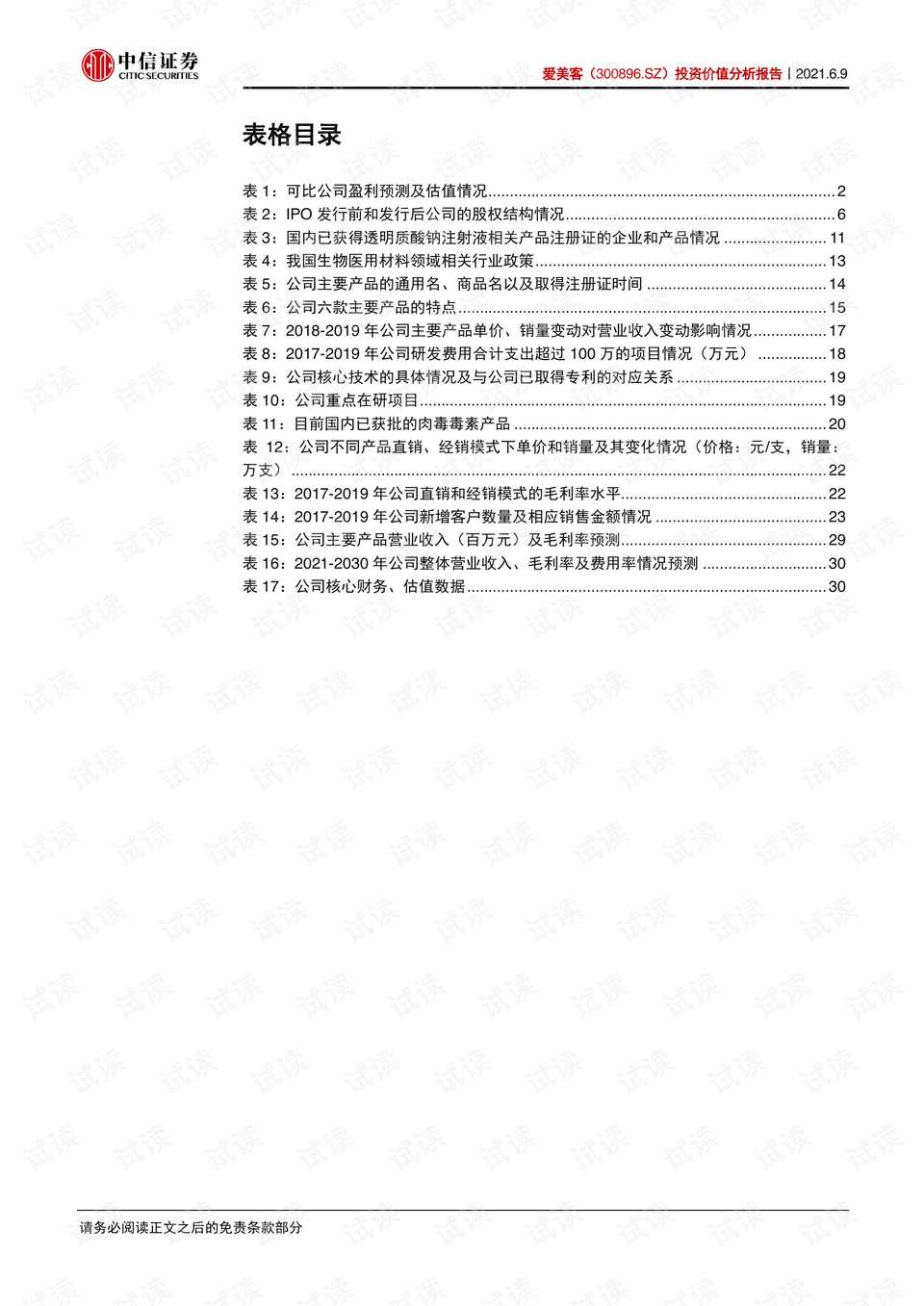 澳门广东八二站最新版本更新内容,调整细节执行方案_9DM50.31