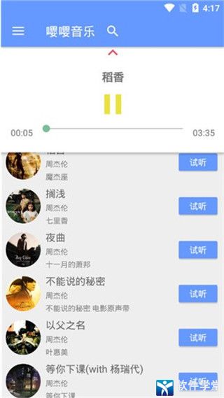 嘤嘤语音下载，开启语音交流新纪元