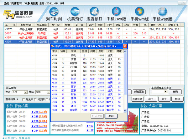 广东二站4796cc,可靠操作策略方案_YE版15.154