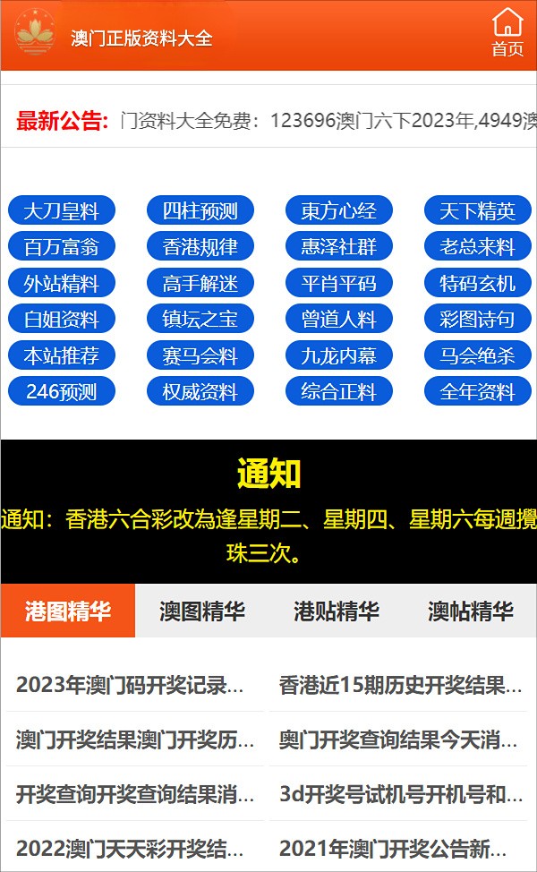 2024年澳门精准免费大全,效率资料解释落实_iShop47.169