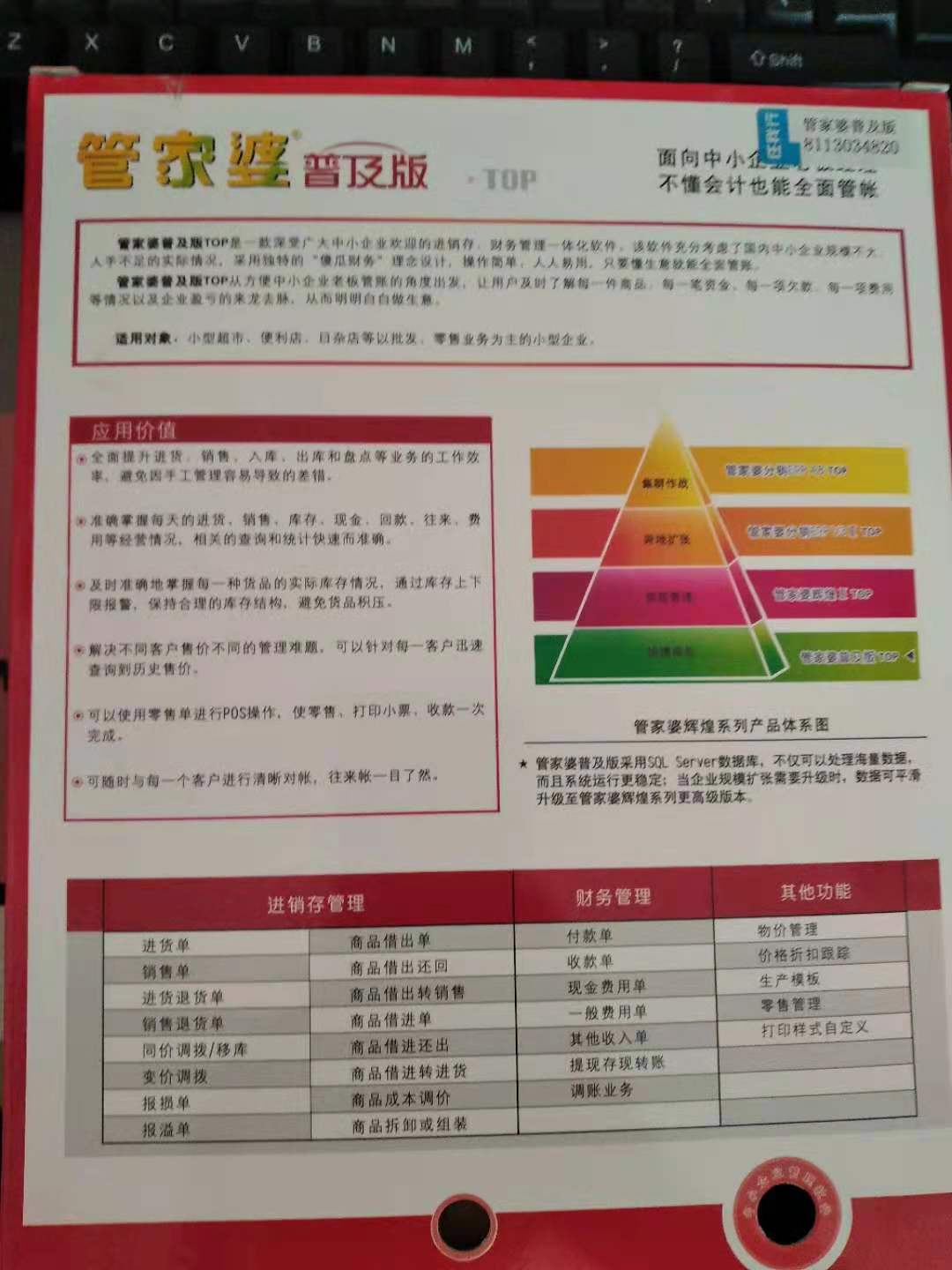 2024年管家婆100,国产化作答解释落实_基础版45.743