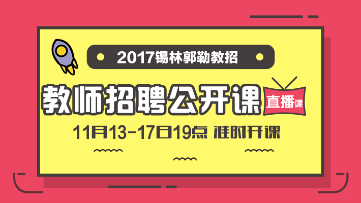 锡盟最新招聘信息汇总，探索锡盟招聘机遇与挑战，掌握职业发展新动向